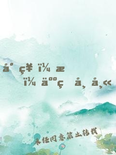 封神：我，人皇帝師，擺下先天殺陣